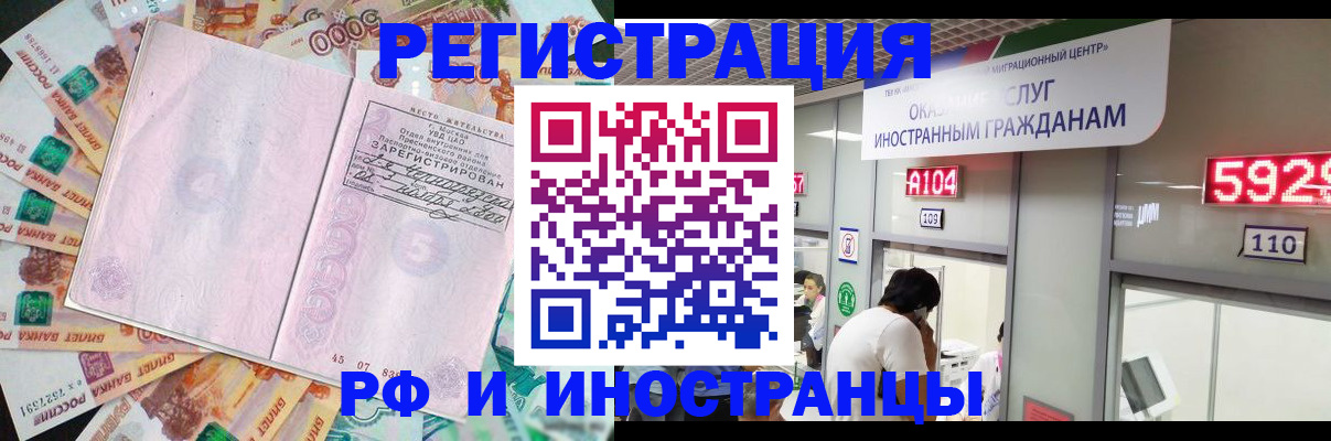 временная регистрация для всех в Ирбите