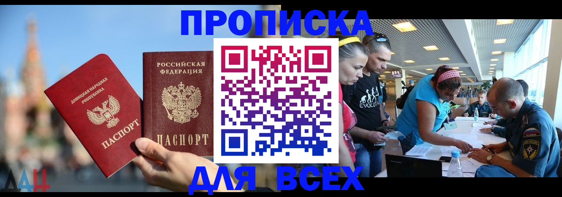 прописка гарантия в Ирбите