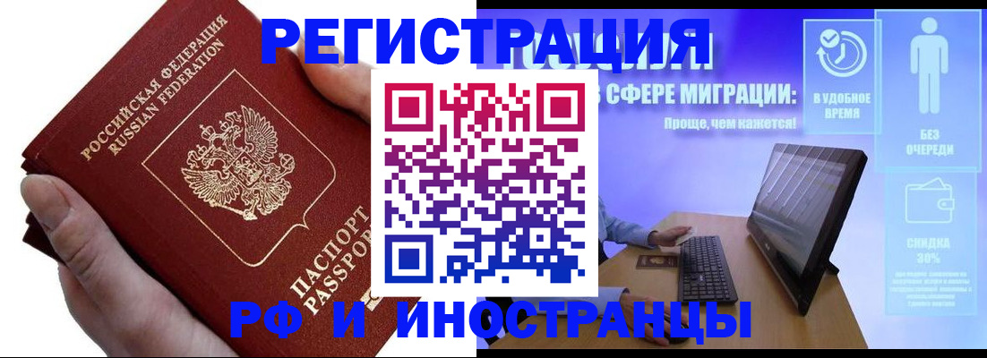 временная регистрация в квартире в Ирбите