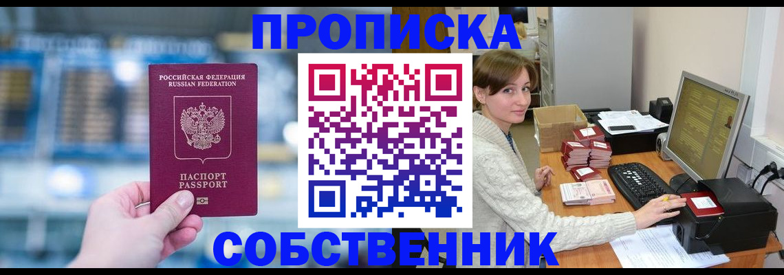 прописка гарантия в Ирбите