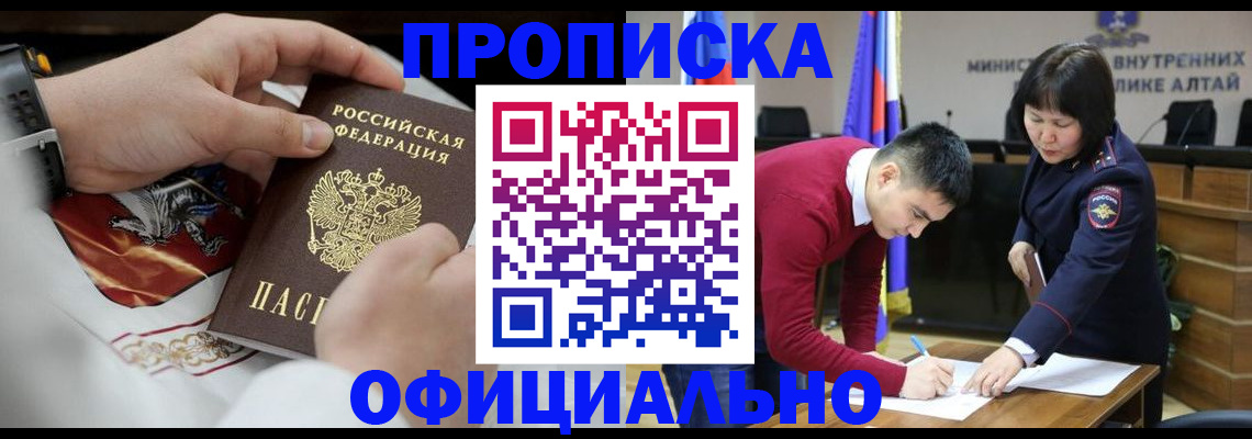 временная регистрация надежно в Ирбите