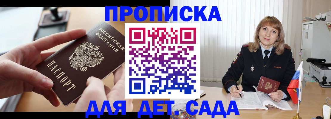 временная регистрация 2025 в Ирбите