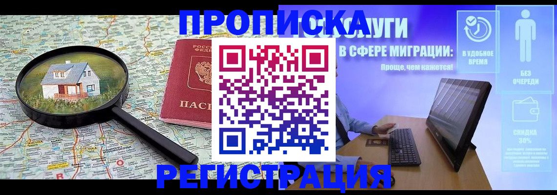 прописка от собственника в Ирбите