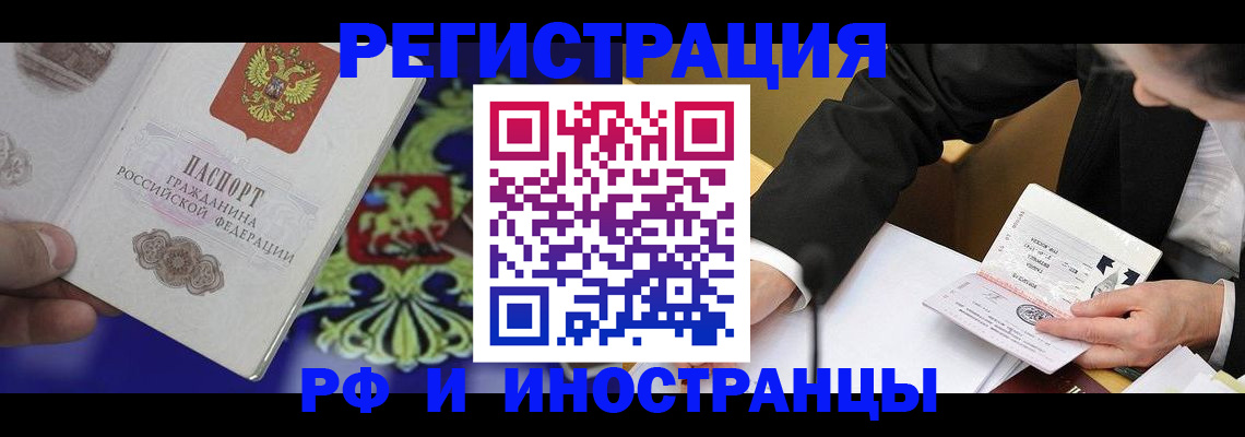 прописка регистрация в Ирбите